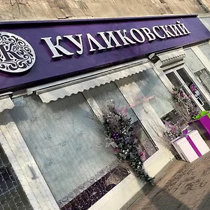 Апартаменты арбат, Алматы